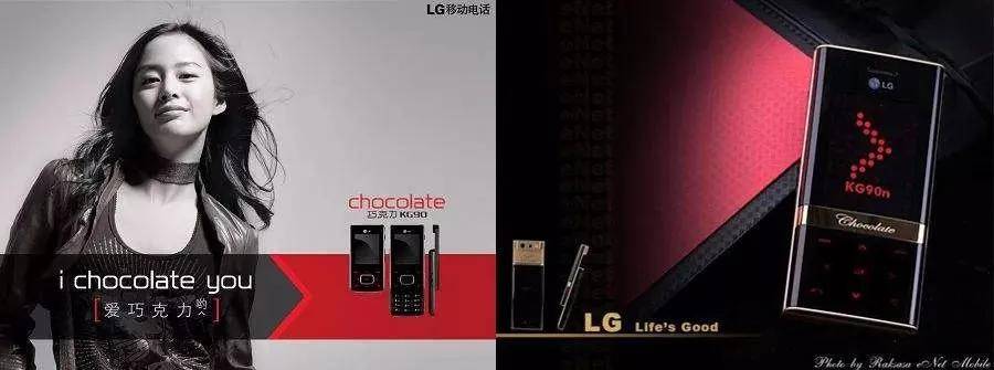 lg 「巧克力」手机极具「韩流风」的广告