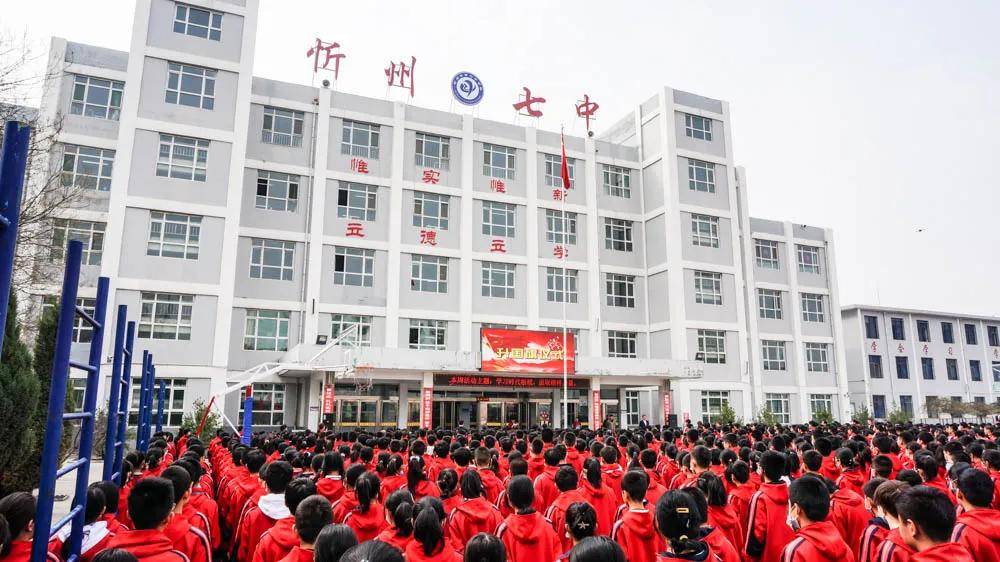 忻州七中举行升旗仪式,校长勉励同学们向时代楷模学习