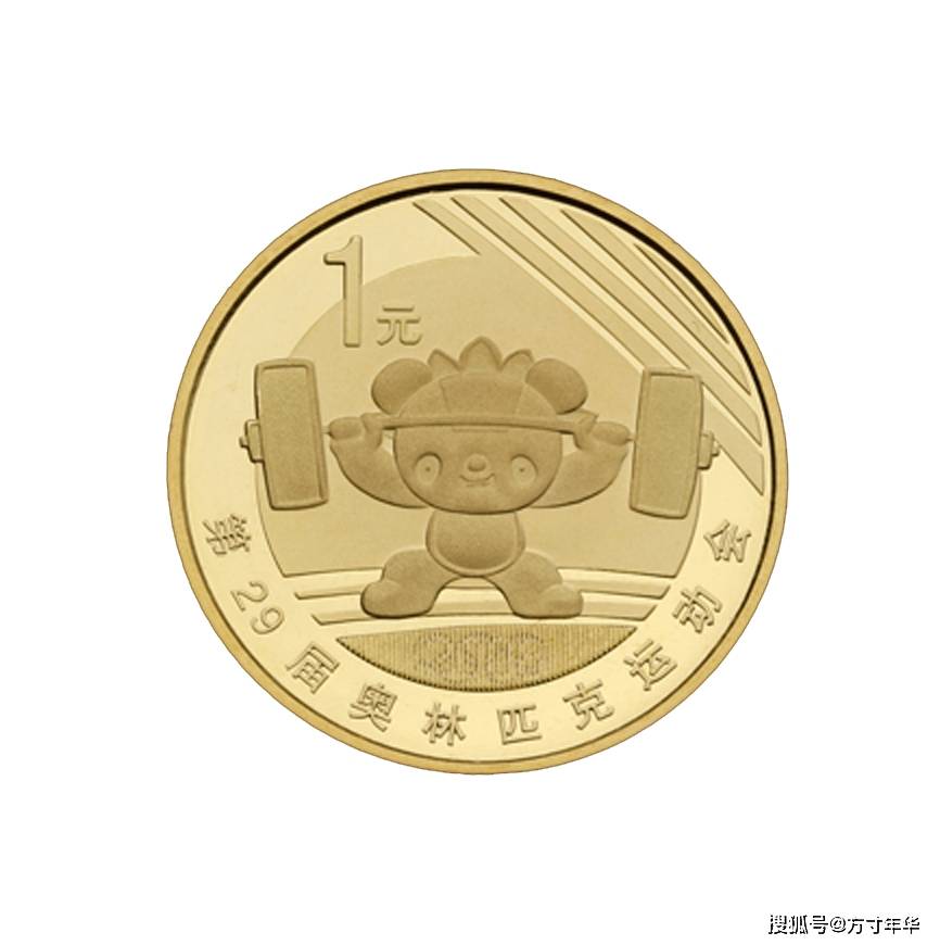 北京奥运会系列普通纪念币