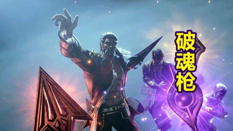 斗罗大陆:破魂枪武魂登场,对比尘心七杀剑,谁是强攻系