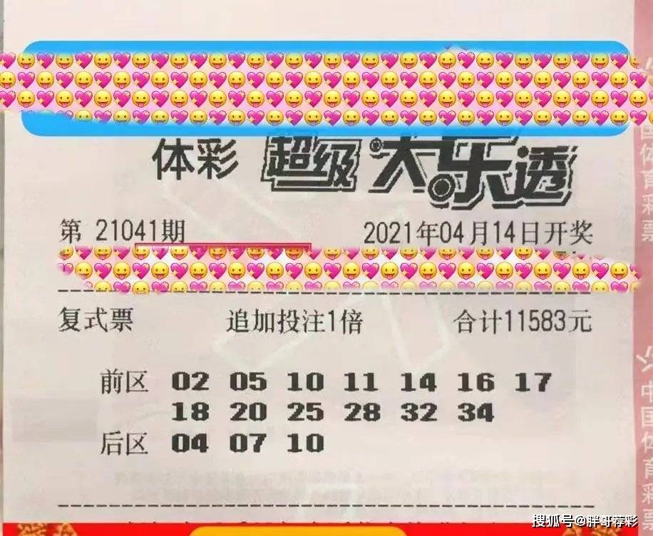 体彩大乐透21041期开始晒票,派奖期间万元大票接连不断