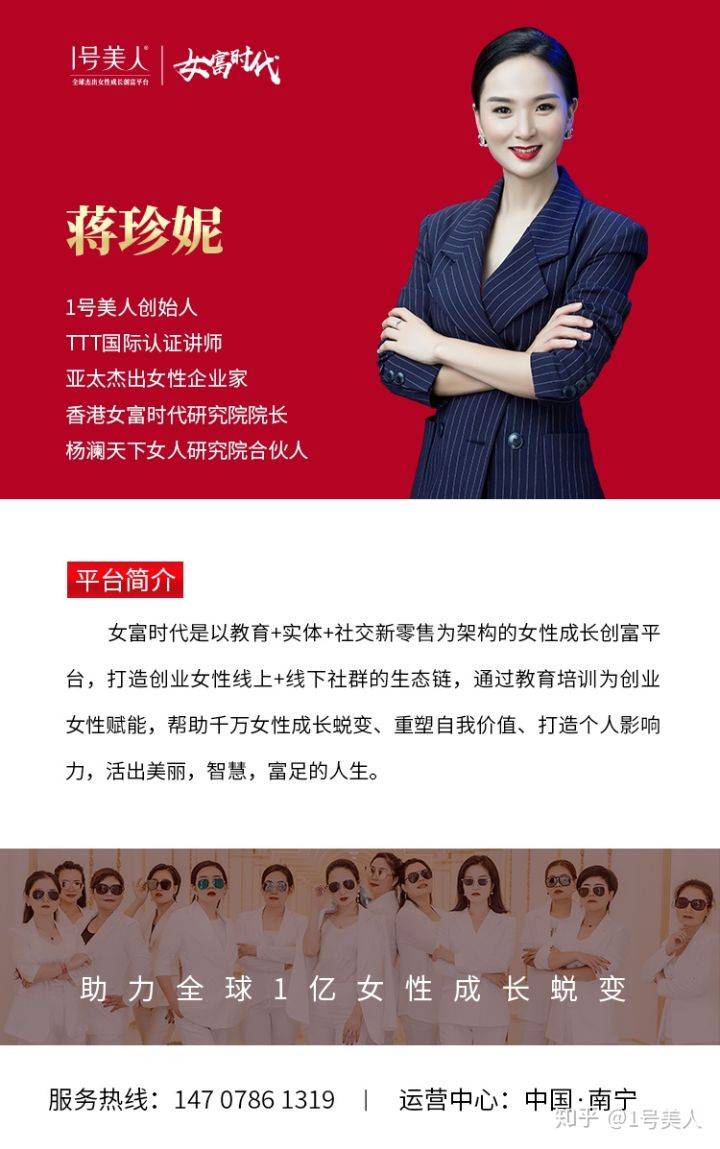高颜值,够独立,会赚钱,有使命 这是1号美人蒋珍妮老师对新时代女性