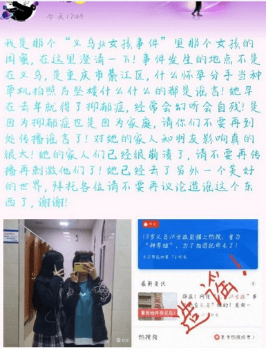 这位16岁的jk女孩其实一直都有抑郁症,而且经常会幻听,还会进行自残