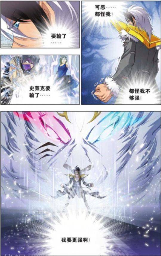 斗罗大陆第三百五十八话 邪眸圣王(上)