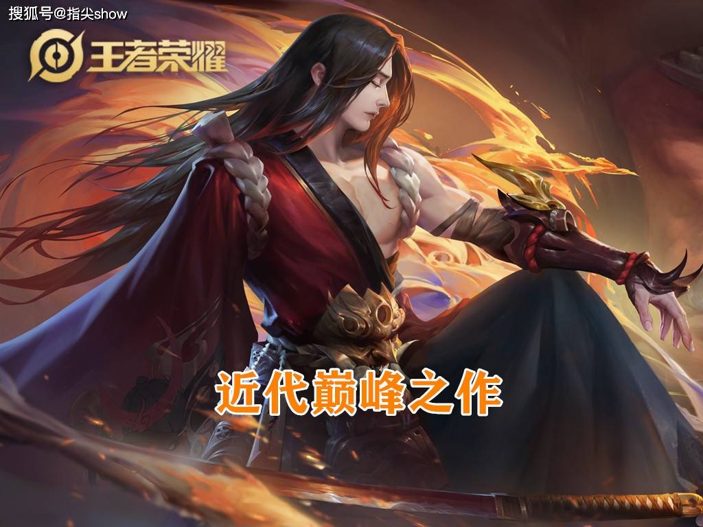 王者荣耀传说之下,哪款史诗皮肤可以称最?你觉得修罗配吗?