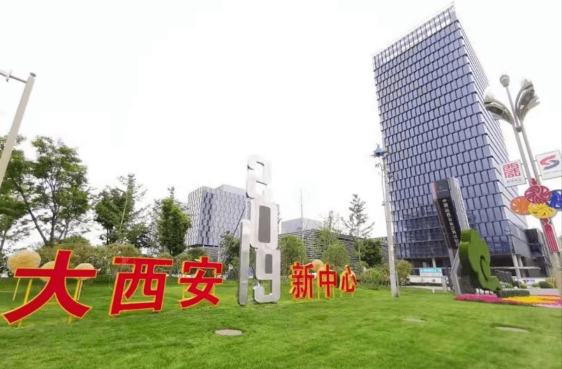 超高层拿地,4所学校即将开学,西咸能源金贸区迎来价值