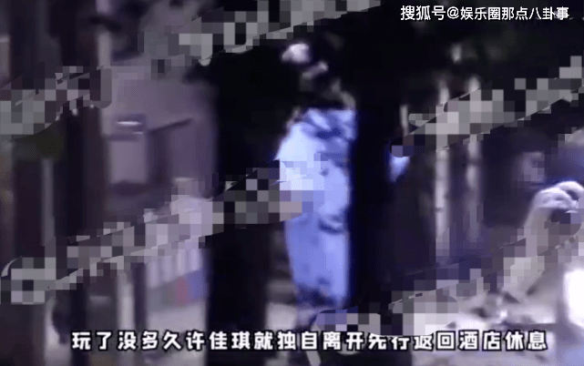 魏哲鸣搂许佳琪肩膀