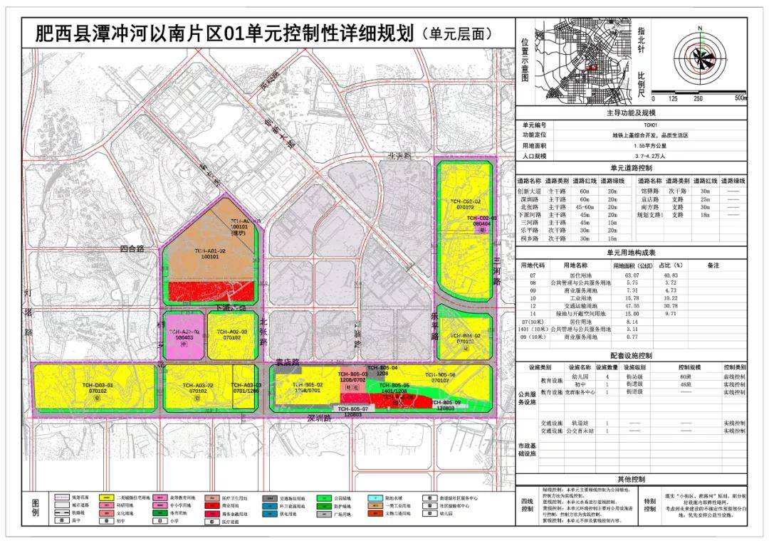 滨湖西规划全出炉!直通滨湖,建tod,95米地标建筑!_肥西