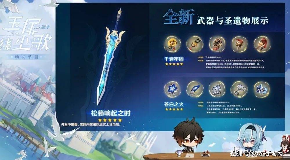 同时, 全新四星角色【智明无邪·烟绯(火)】也会出场,新角色都将在