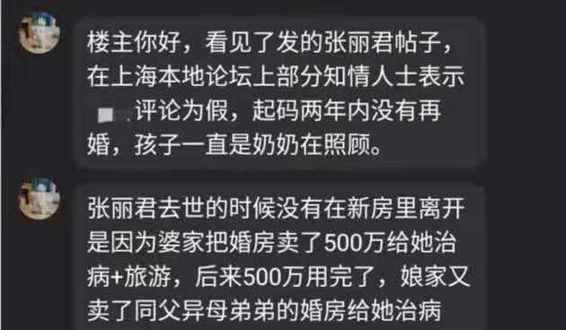 张丽君的丈夫不渣,他只是不够"好"_韩诗俊