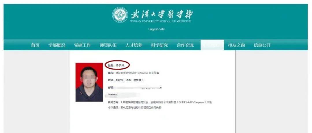 骚扰学生的武大副教授曾两度被约谈建议查查他以前有没有做过