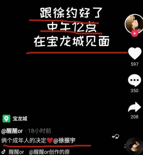 原创豪门美梦并未破碎项思醒与徐振宇一起回台州向男方父母道歉