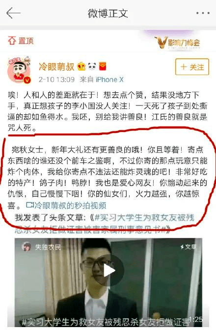 江歌案开庭案发前视频资料公布刘鑫太坏了