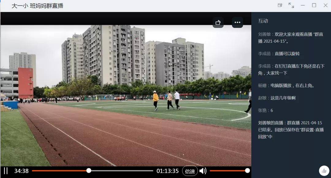 重庆大学城第一小学校第二十届体育运动节圆满结束