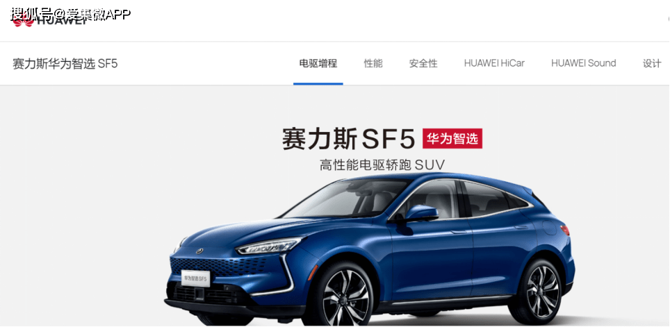 赛力斯华为智选 sf5已上架官方商城_搜狐汽车_搜狐网