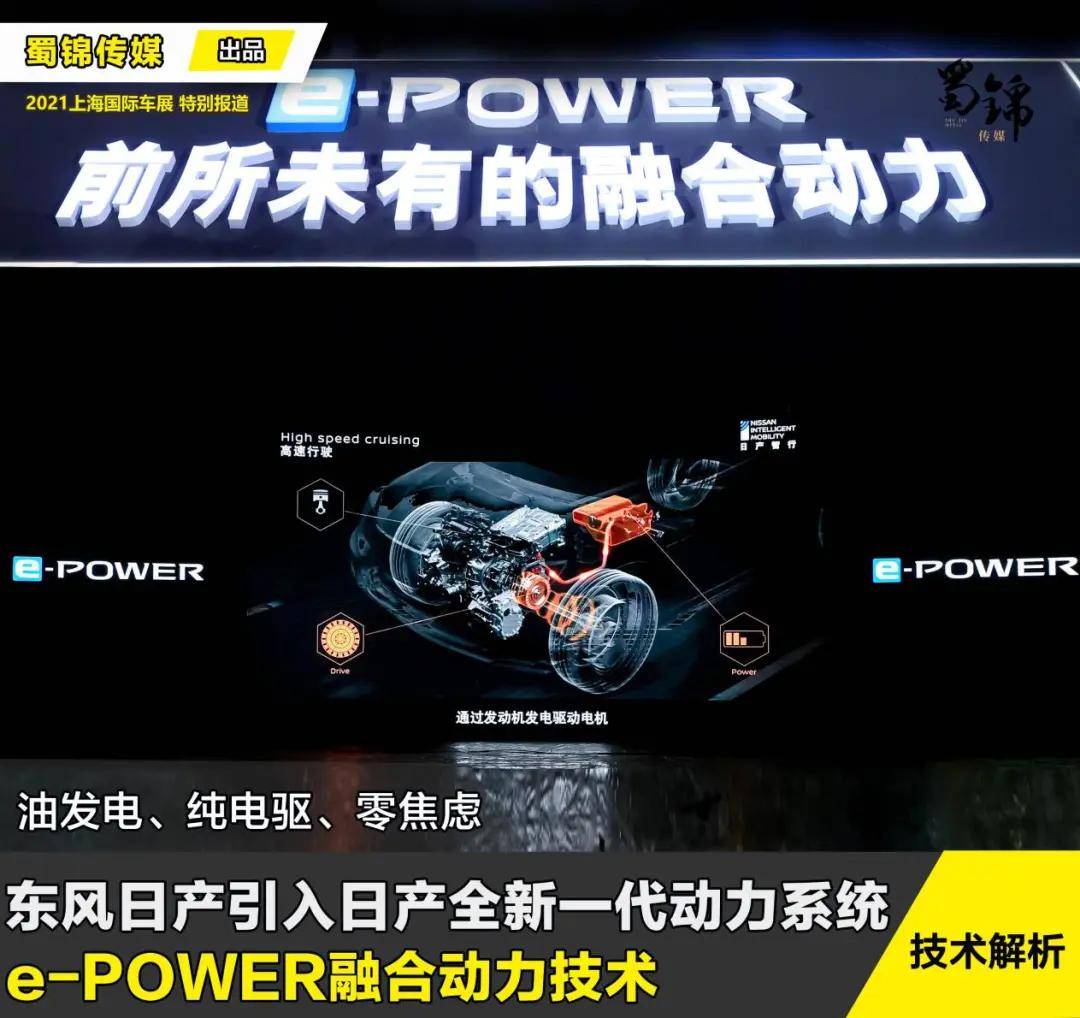 丰田都羡慕的纯电驱混动技术解析东风日产epower融合动力技术