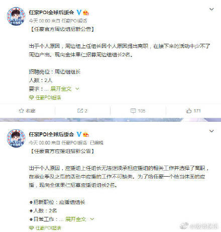 "核废水"事件之后,任豪粉丝又搞事,各种操作笑掉网友大牙