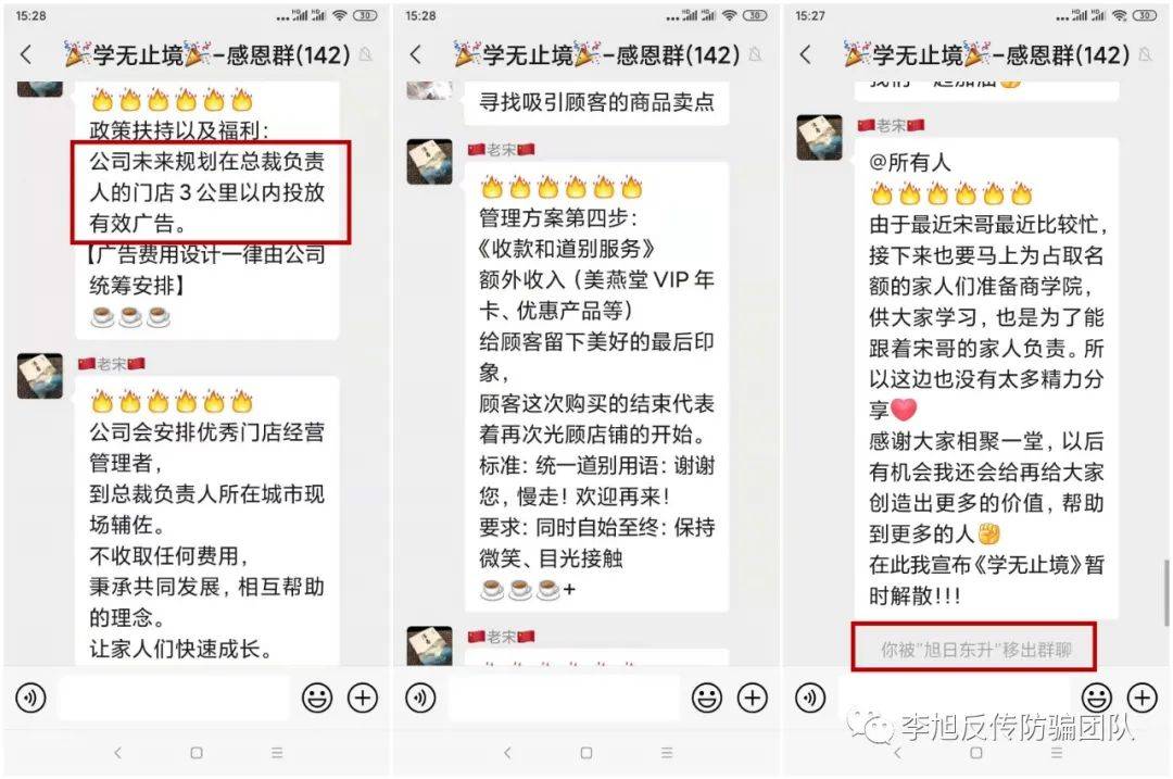 燕窝行业出新诈骗手段,网友爆料美燕堂用"杀猪盘"手段诱骗加盟