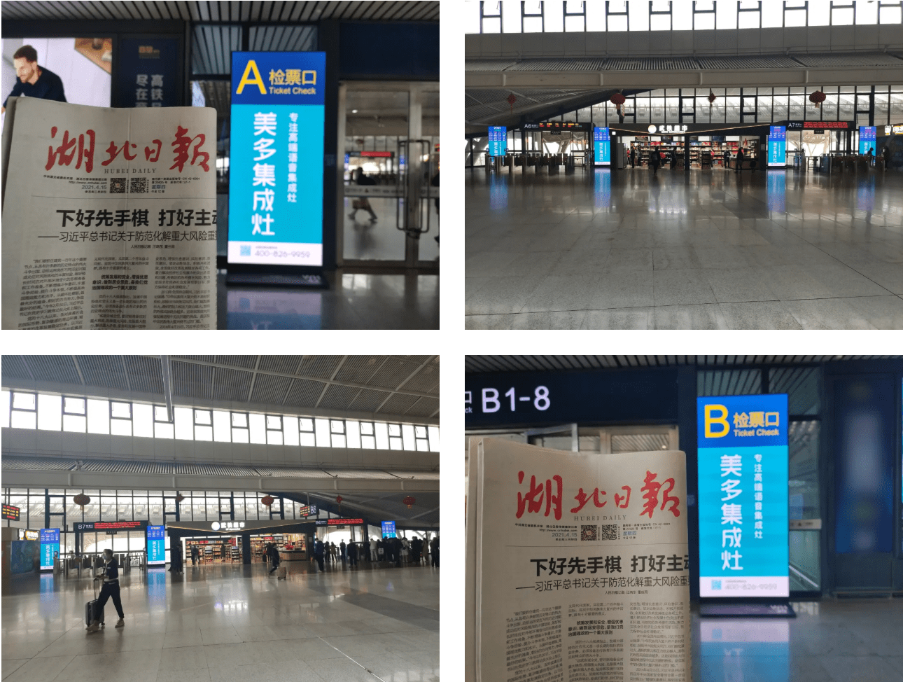 武汉站 检票口三大高铁站部分展示