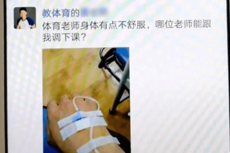 体育老师"感冒"发朋友圈,各科老师纷纷留言,看完后心情复杂