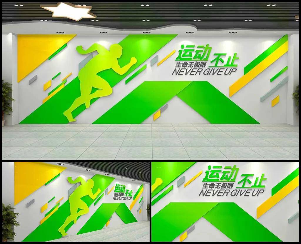 体育运动健身房文化墙企业公司校园活动室瑜伽羽毛球篮球背景墙设计