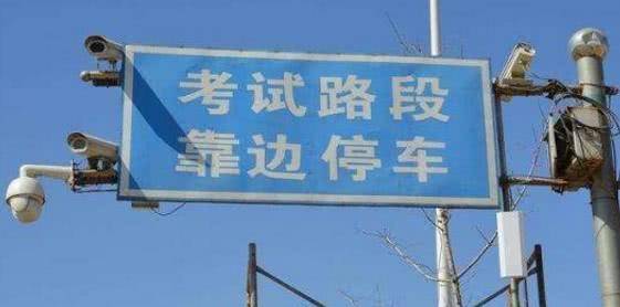 原创你见到过的科目三考生最搞笑的挂科方法都有什么?