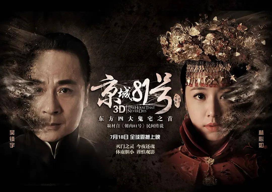 王万兵工作室影视中心:国产惊悚片,我们还在等!_电影