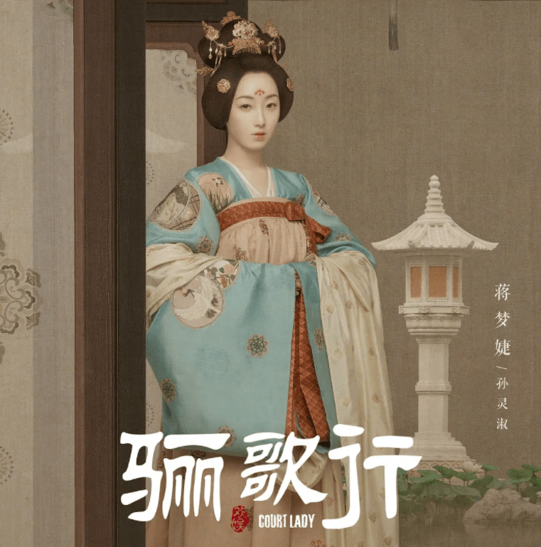 昔日《红楼梦》大女主,如今在《骊歌行》演配角,她怎么没红?