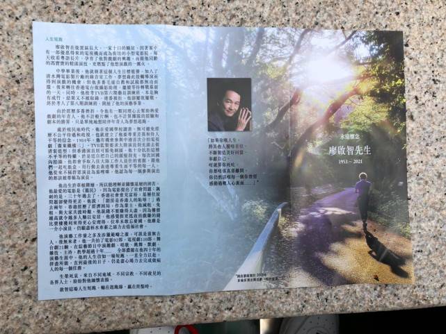 原创廖启智安息礼遗孀陈敏儿分享感人往事,透露智叔留给她最后一句话