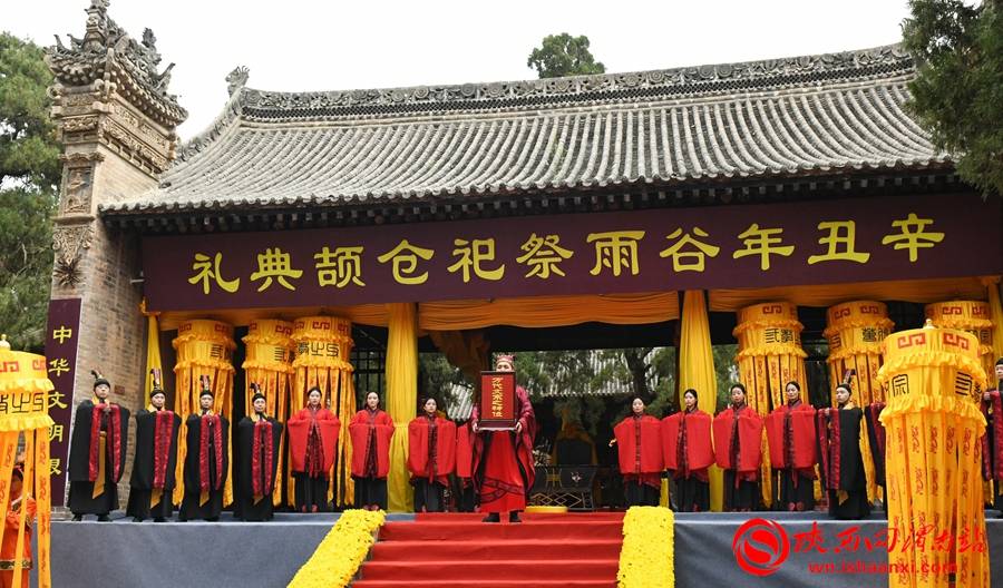 辛丑年谷雨祭祀仓颉典礼在渭南白水仓颉庙举行组图