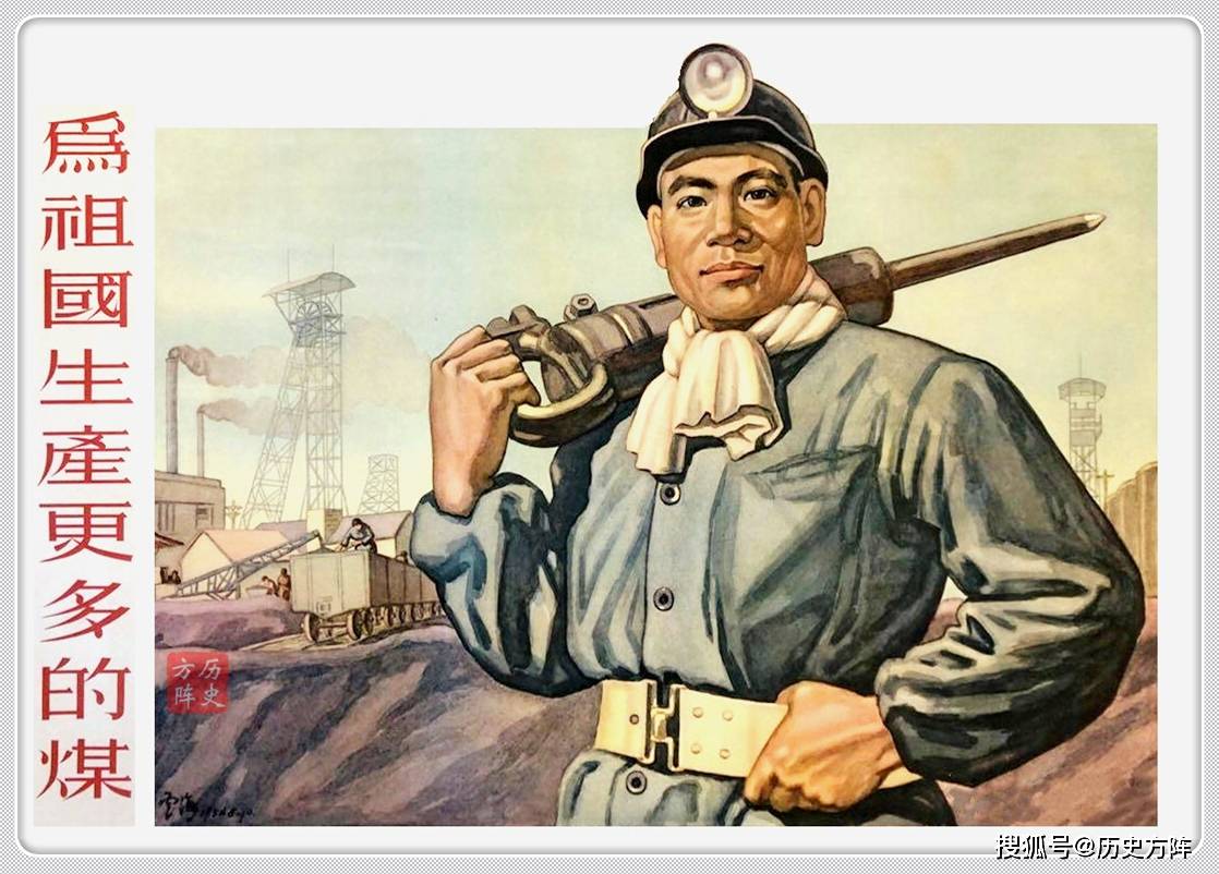 红色年代宣传画,开发祖国的资源,增产钢铁,实现社会主义工业化