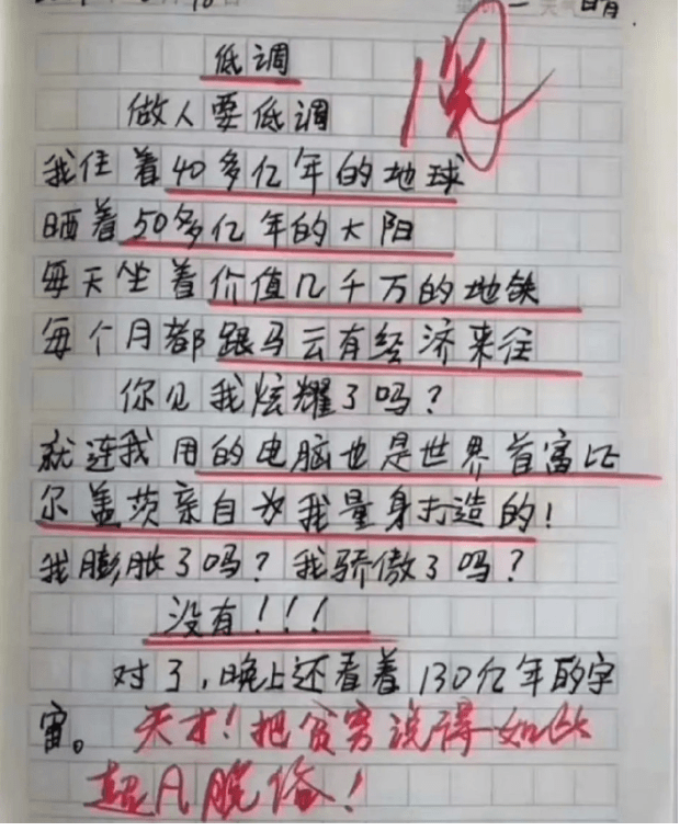 小学生作文《起名字》走红,为帮老师绞尽脑汁,老师看完有口难言