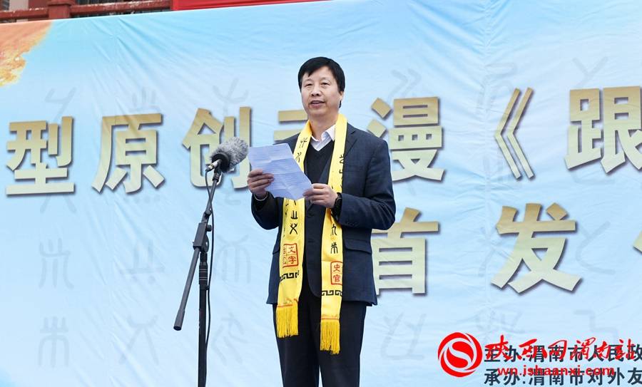 渭南市政府副市长,市人民对外友好协会会长杨武民致辞.记者 许艾学 摄