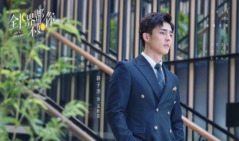 任嘉伦《乌鸦小姐与蜥蜴先生》来袭,白敬亭,龚俊回归