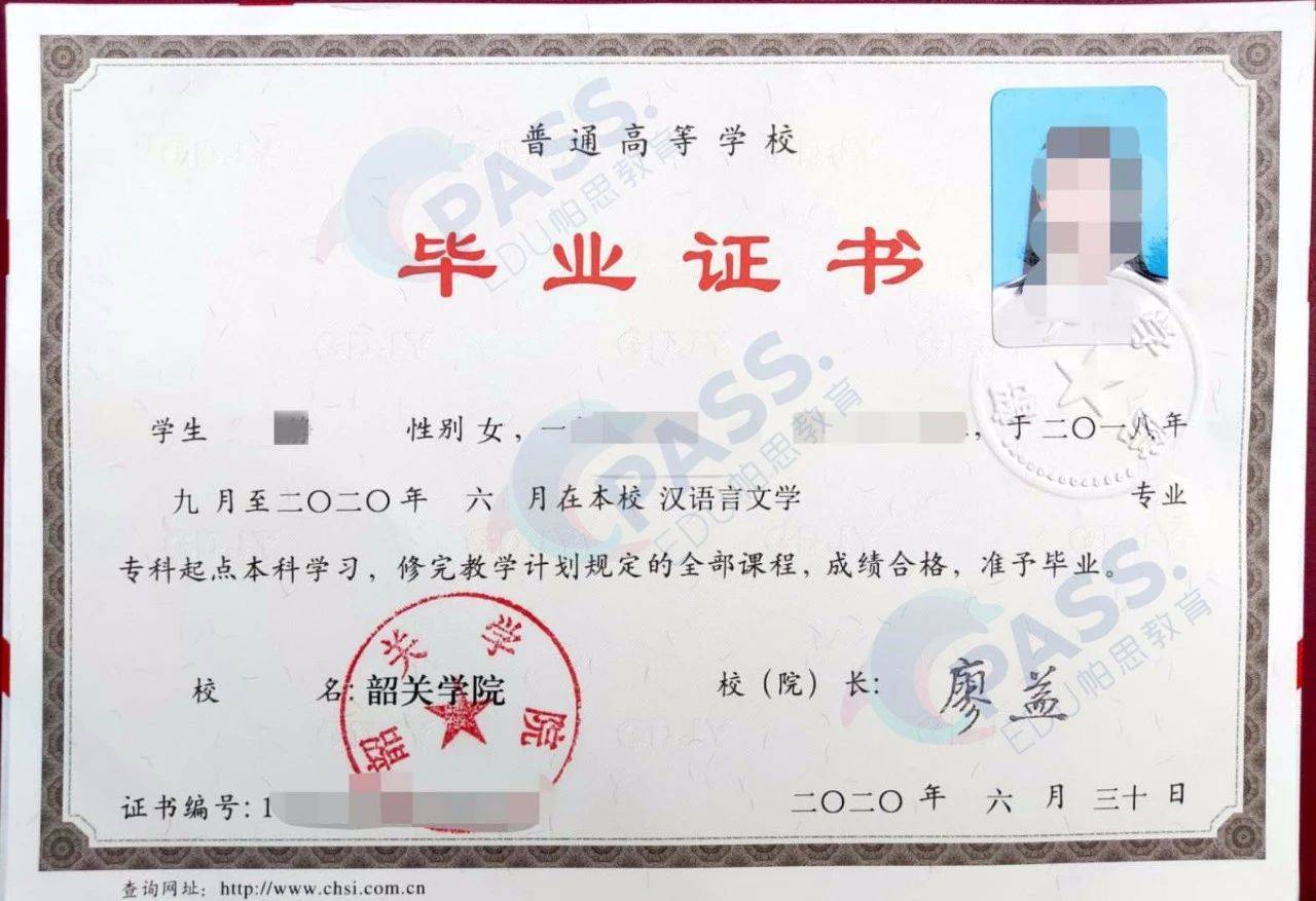 取得本科文凭和学士学位证书 来自搜狐网