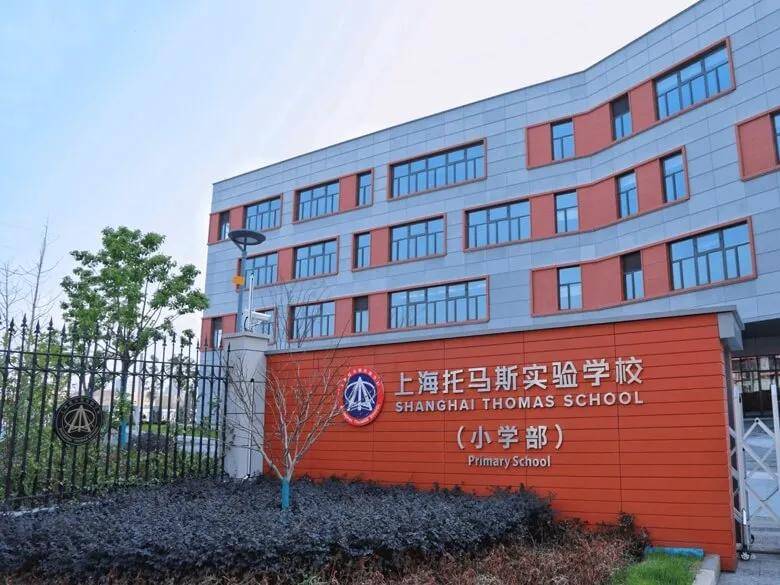 上海浦东新区民办万科学校 | 国际学校择校_托马斯