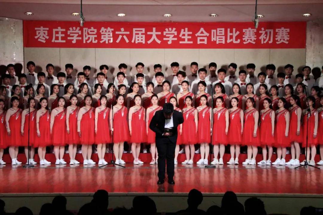 枣庄学院举行第六届大学生合唱比赛(初赛)