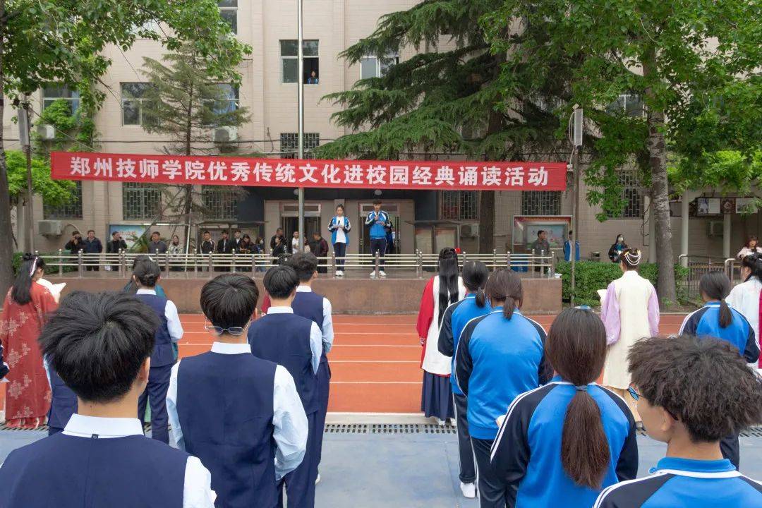 郑州技师学院开展世界读书日万人读论语活动