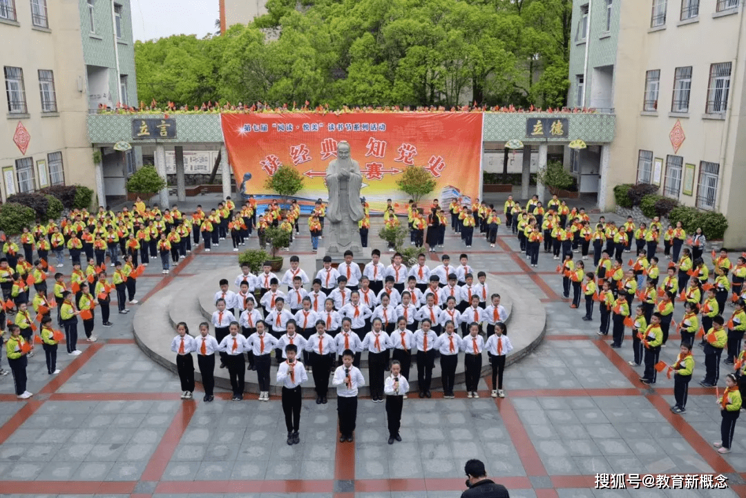 怀化市鹤翔学校第七届阅读悦美读书节启动仪式