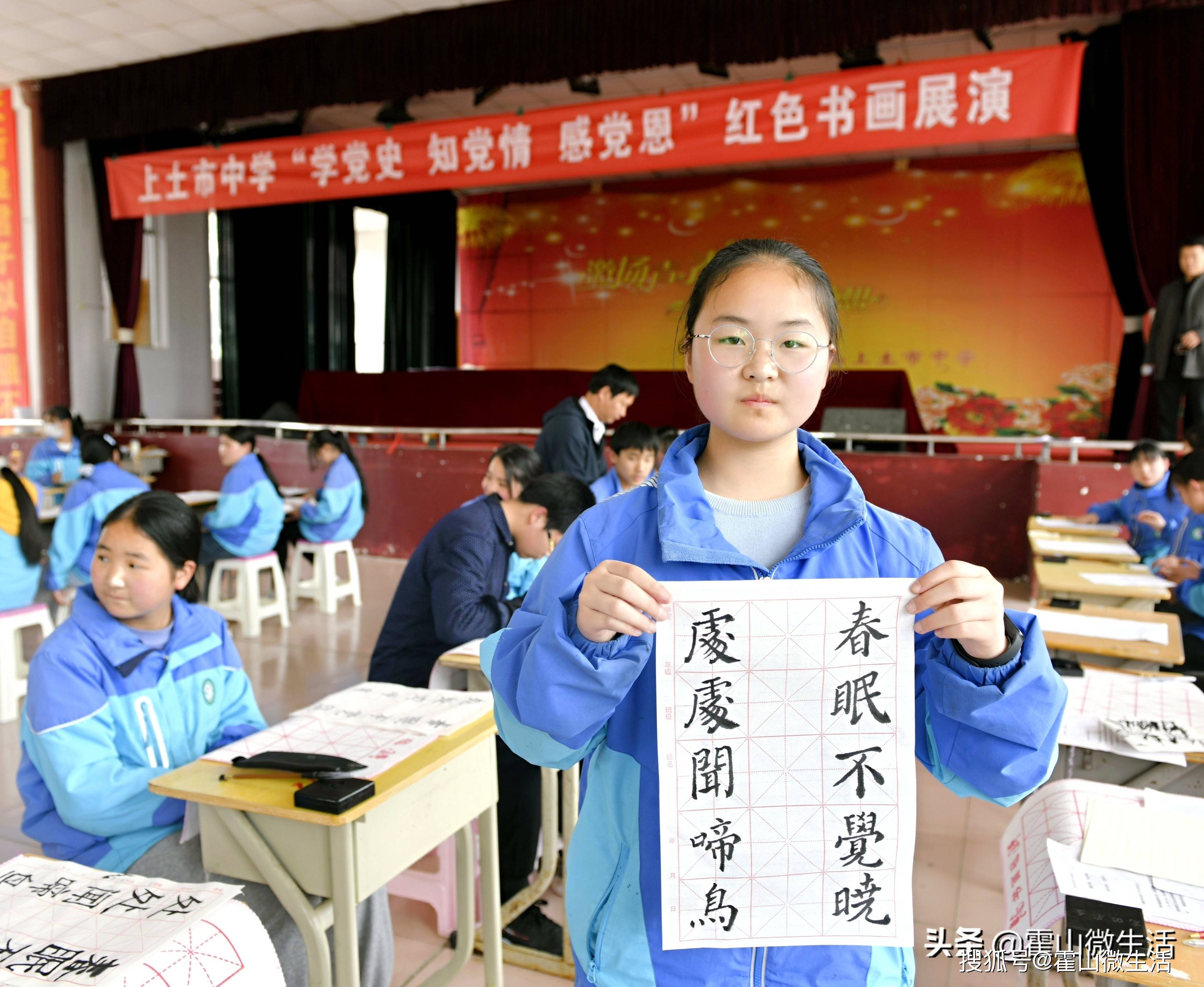 霍山上土市中学:翰墨飘香抒情怀,红色展演颂党恩