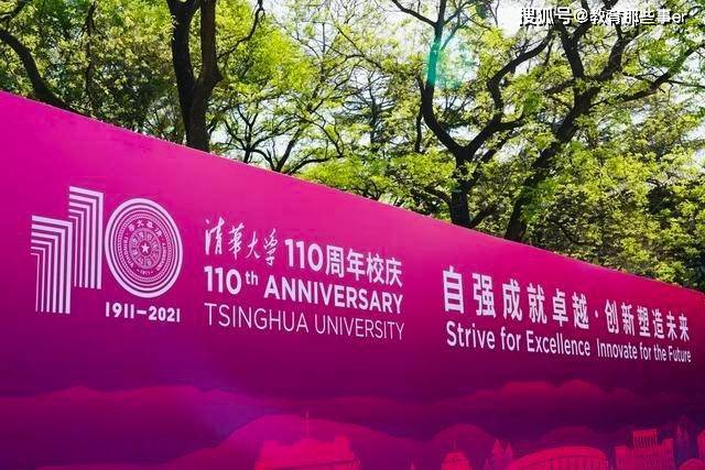 110周年校庆来临之际 清华大学组织编写了一系列 主题鲜明,内容丰富