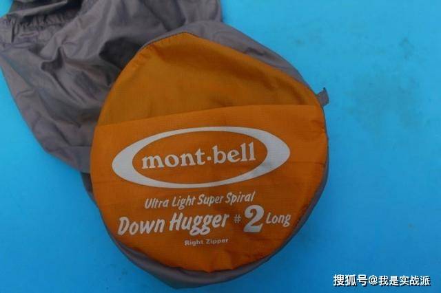 montbell超螺旋延伸系统科技睡袋测评