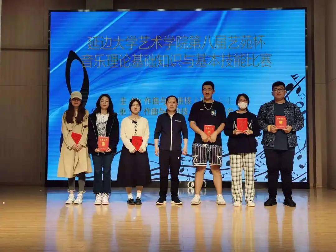 延边大学艺术学院举办第八届"艺苑杯"音乐理论基础知识与技能大赛