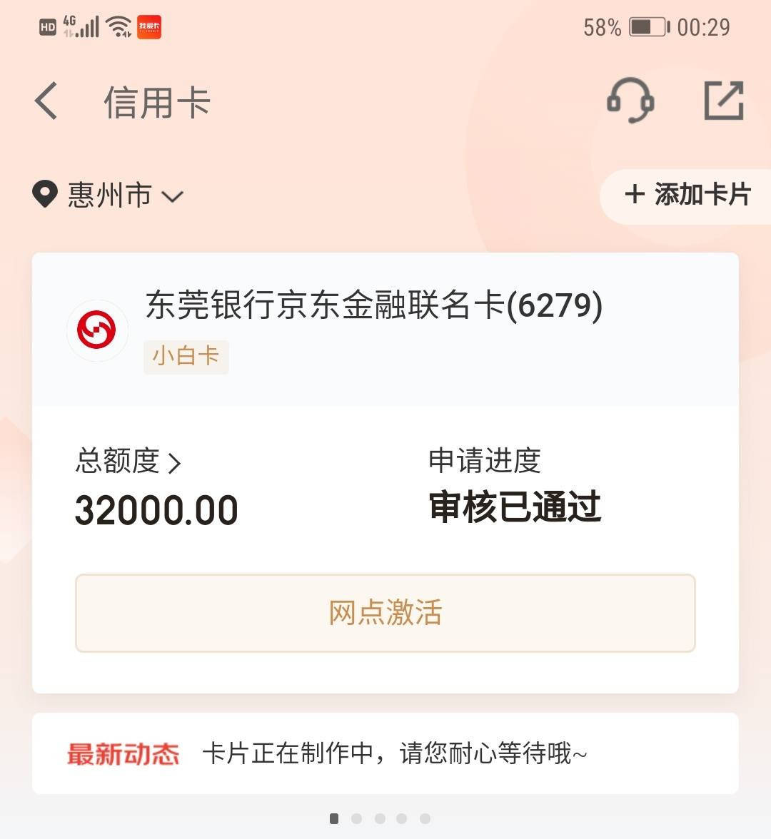 东莞办理银行卡需要工作证明吗 来自搜狐网