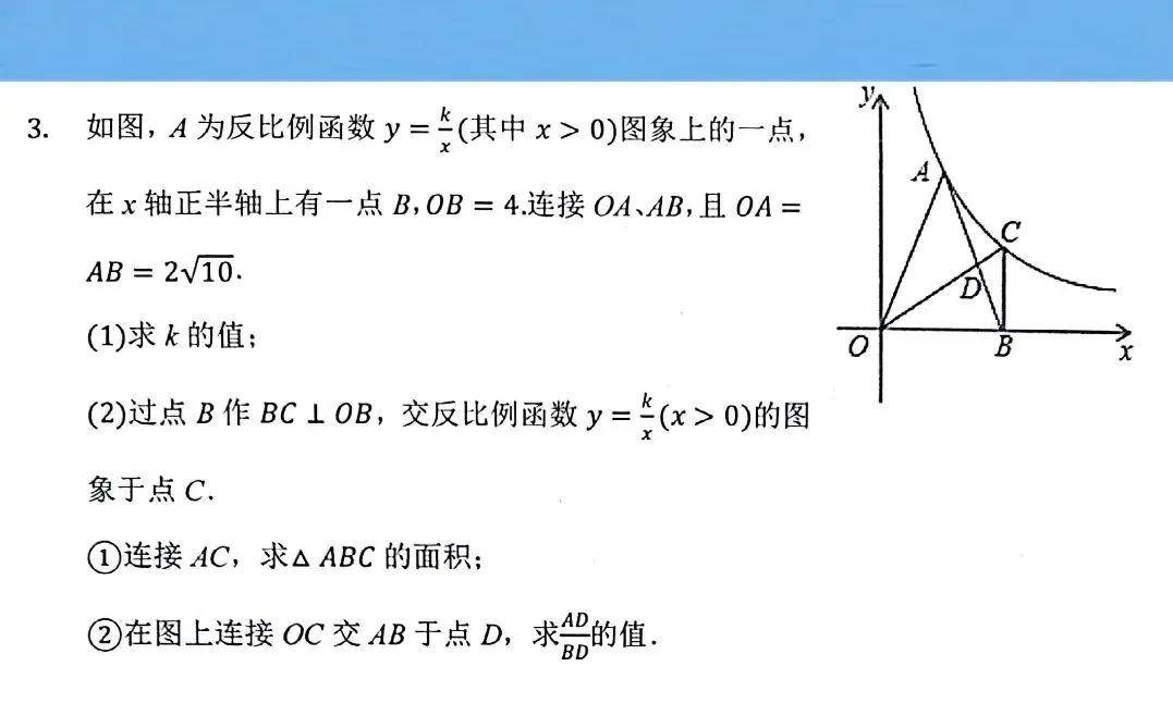 数学中考反比例函数综合题精选中考逆袭成黑马