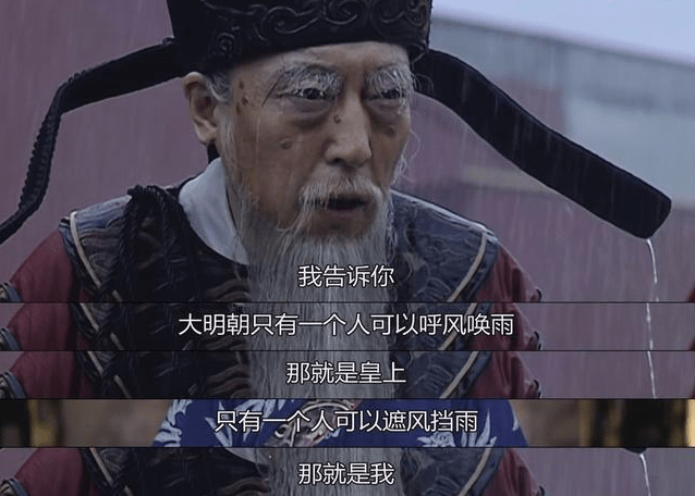 大明王朝1566权谋小说的巅峰原著电视剧双双超神