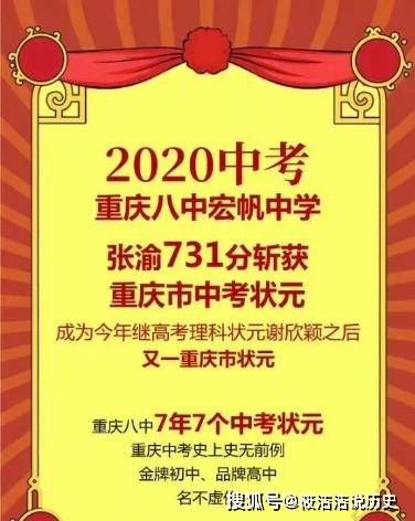 重庆最强中学的重庆八中宏帆中学,一直是重庆众多家长们关心的聚焦点.