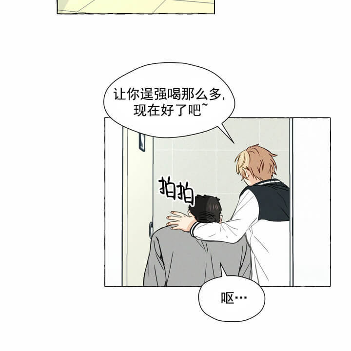 耽美漫画推荐《香草味》_申苏