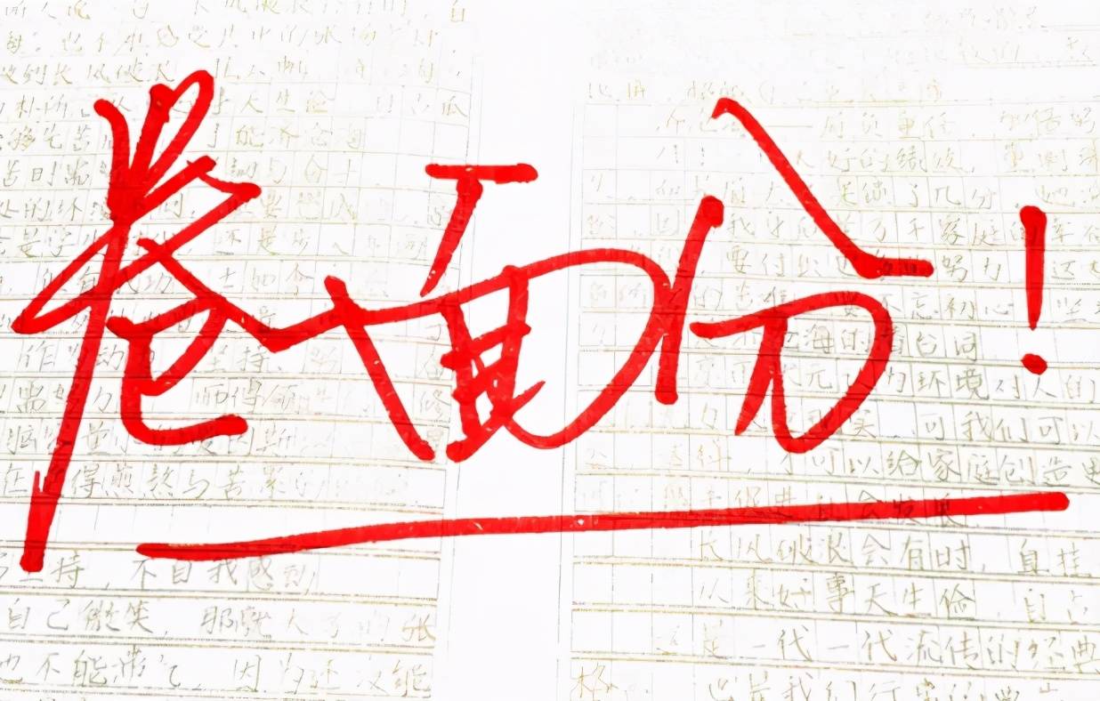 原创"鲸落体"成加分项?老师知道是网红字体不忍扣分,实在太养眼了