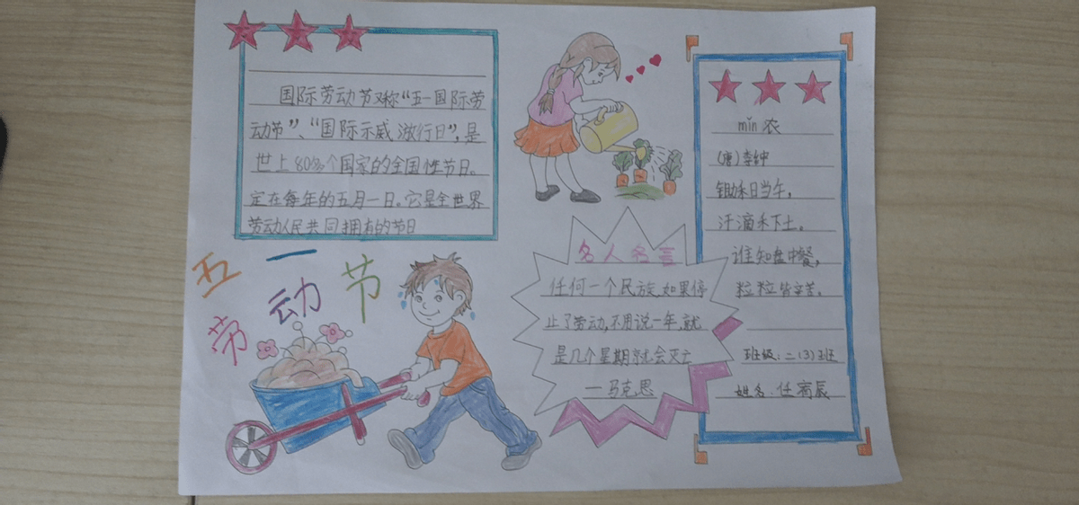 争当劳动小能手—濮阳市子路小学"五一"劳动节主题系列活动